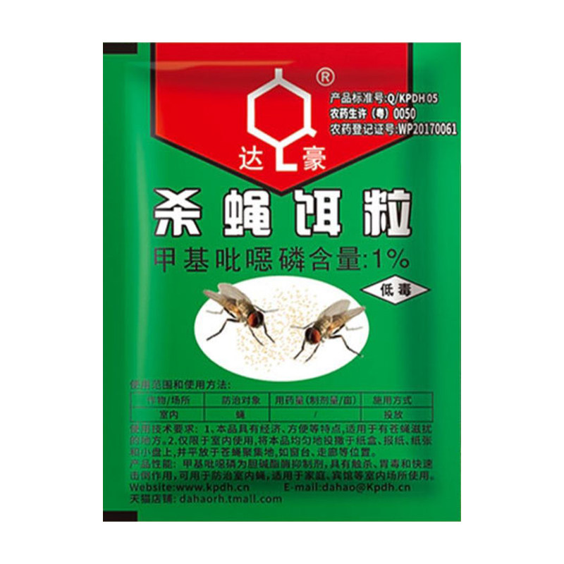 灭蝇药长效灭苍蝇强力杀蝇一扫光