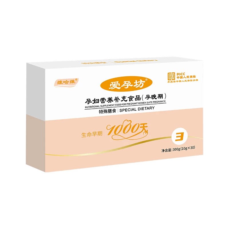 维哈维爱孕坊孕早中晚期营养包