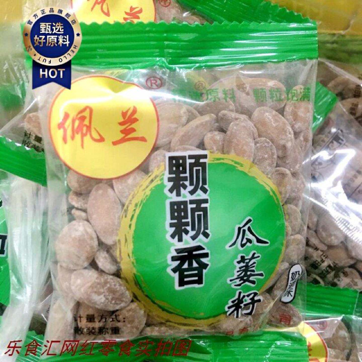 佩兰颗颗香瓜蒌子大瓜蒌籽大籽葫芦籽奶油味小包休闲零食500g包邮
