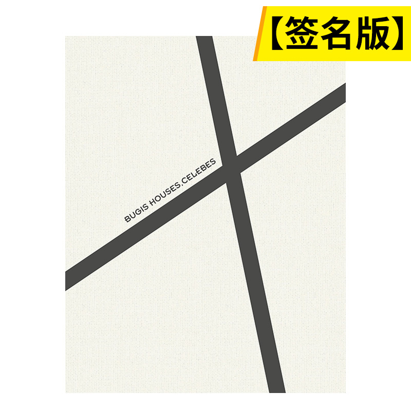 【现货】西里伯斯的布吉斯房屋 【签名版】Bugis Houses Celebes 进口原版英文摄影集人文景观艺术
