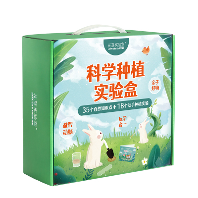 植物观察窗科学种植试验盒礼盒装