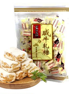 香港金东洋恋园手工咸牛轧糖400g牛扎糖果年货婚庆礼喜糖小零食