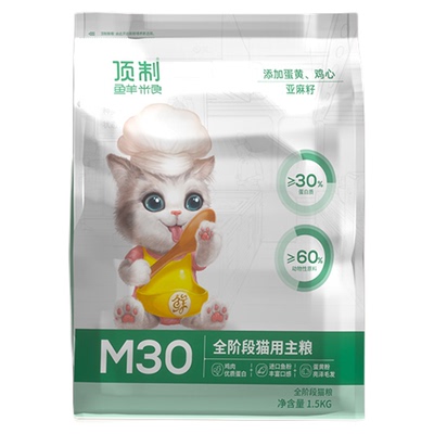 顶制官方正品猫粮M30通用畅销款