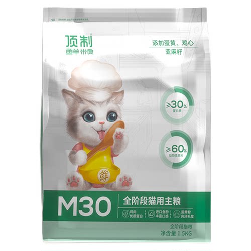 顶制猫粮m30官方正品幼猫成猫老猫通用冻干平价款猫粮