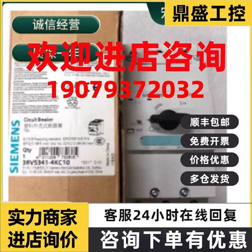 议价3RV5341-4KC10西门子原装断路器3RV6 AC原装正品3RV53414KC10