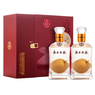 白酒永不分梨酒375ml*2瓶礼盒装小红盒 收藏礼品酒永不分离邯郸