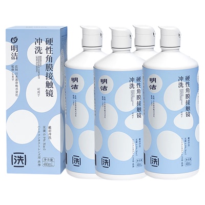【硬镜专用】明洁OK镜冲洗液480ml硬性隐形眼镜清洗液RGP角膜塑形