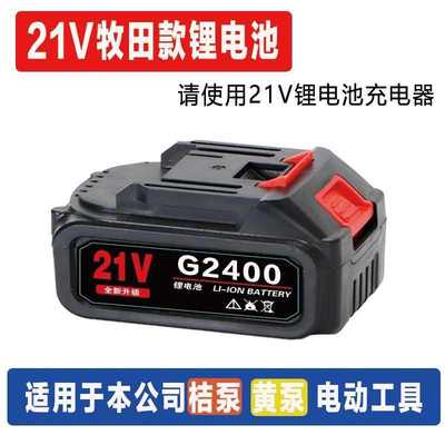 奥莱邦充电式自动浇菜神器浇水机抽水泵锂电池G2400 G4000 G6000