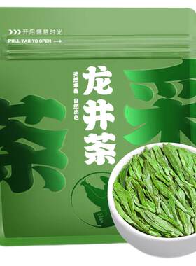 采茶伯茶叶龙井茶豆香型绿茶