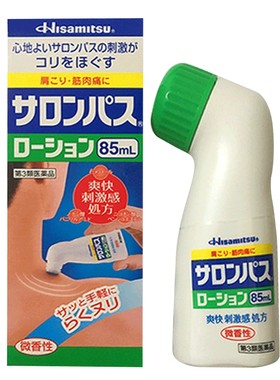 日本进口久光制药肩颈关节肌肉撒萨隆巴斯镇痛膏贴涂抹液剂85ml
