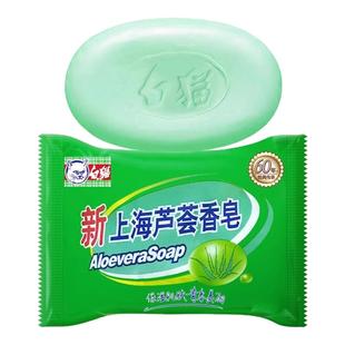 裕华白猫新上海芦荟皂85g洗手洗脸香皂洗澡肥皂男女士学生通用