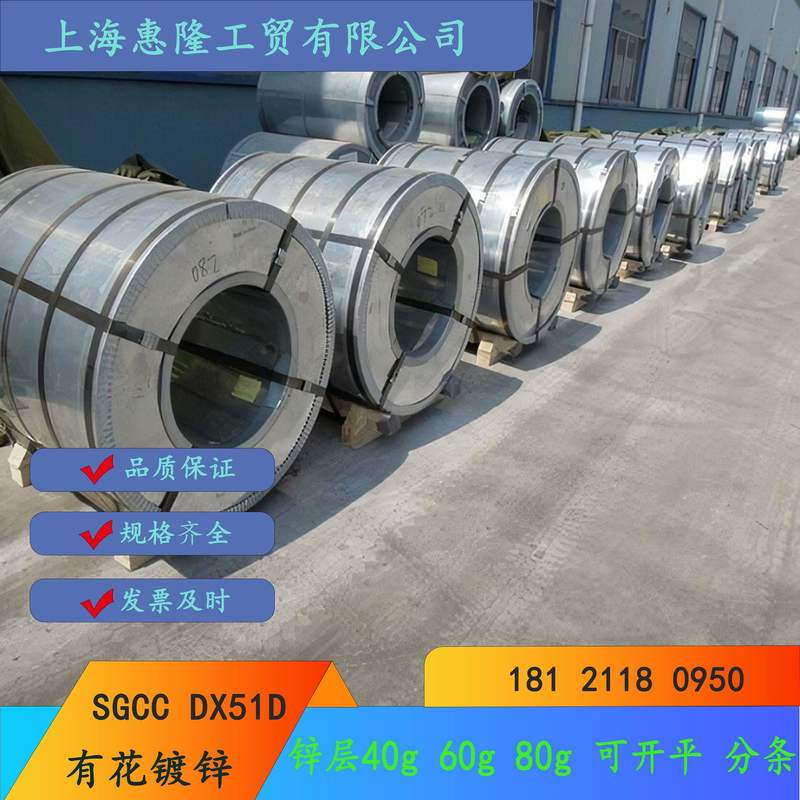 DX51D DX53D马钢镀锌板环保镀锌马钢热镀锌卷N5耐指纹无花镀锌板