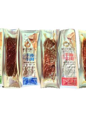 内蒙特产蒙牧天籁手撕牛肉独立包装原味孜然味香辣味休闲速食散装