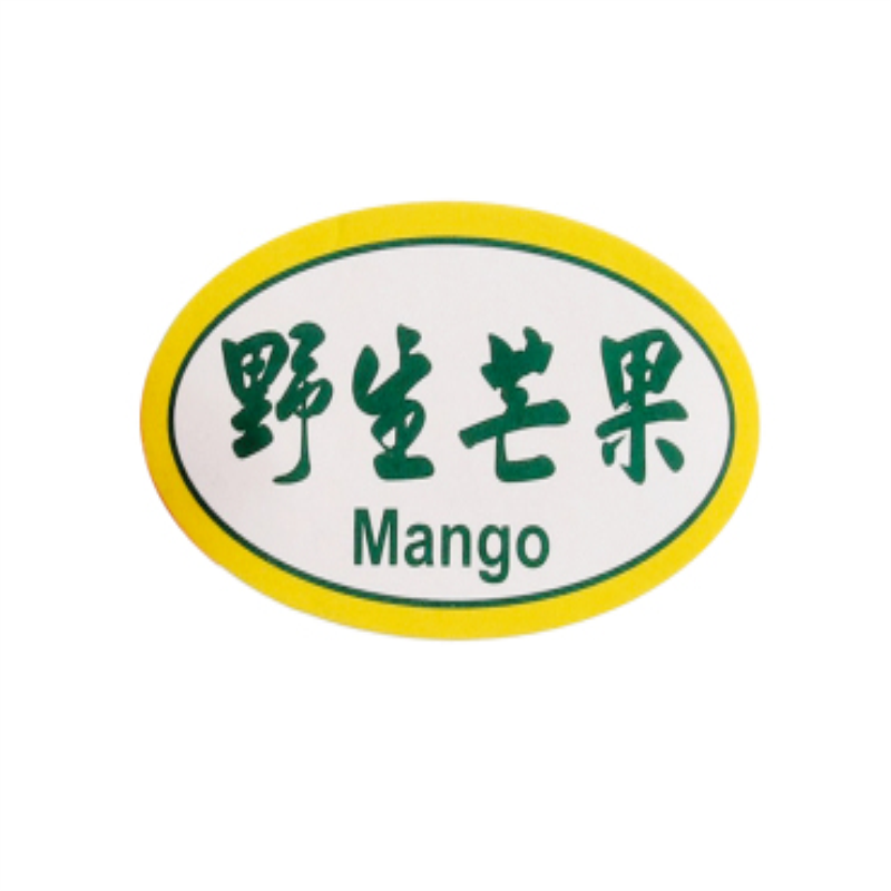 新鲜贴纸海南腰封不干胶标签