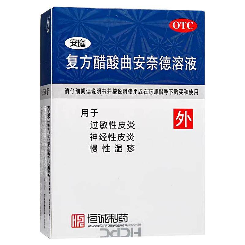 [安隆]复方醋酸曲安奈德溶液10ml*1瓶/盒