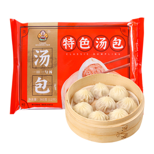 老盛昌汤包上海灌汤小笼包正宗早餐儿童方便速食半成品加热即食