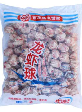 海欣龙虾球火锅丸子关东煮食材