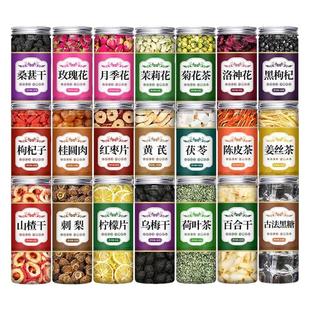 桑葚干黑枸杞玫瑰花茶组合女生非美容养颜补气养血调理熬夜养生茶