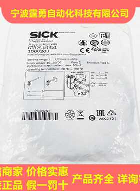 议价全新原装德国SICK西克GTB2S-N1451漫反射式光电传感器1060203