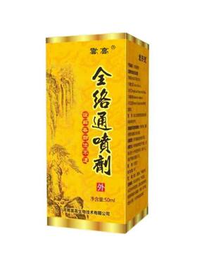 嵩高见效快采用独家中药透皮技术