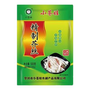 正宗河南登封小苍娃汆味呛鼻芥菜丝1斤袋装小仓娃芥丝咸菜大头菜