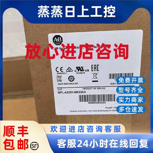 议价MPL-A320H-MK22AA  AB罗克韦尔电机  顺丰包邮  质保一年