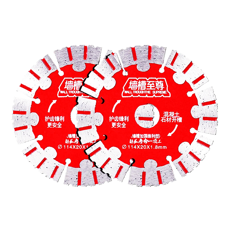 墙槽大师切割片干切王大理石玉石114/156/165/190水电工切混凝石