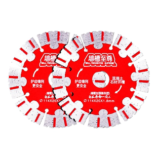 墙槽大师切割片干切王大理石玉石114/156/165/190水电工切混凝石