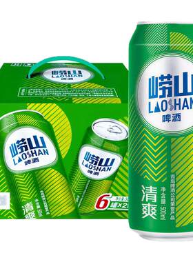崂山啤酒清爽8度500ml*24听装易拉罐装青岛啤酒出品整箱包邮