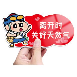 关煤气提示牌离开时关好煤气厨房提醒牌出门请记得关火煤气天燃气灶标识牌关闭燃气阀门指示牌家用墙贴定制