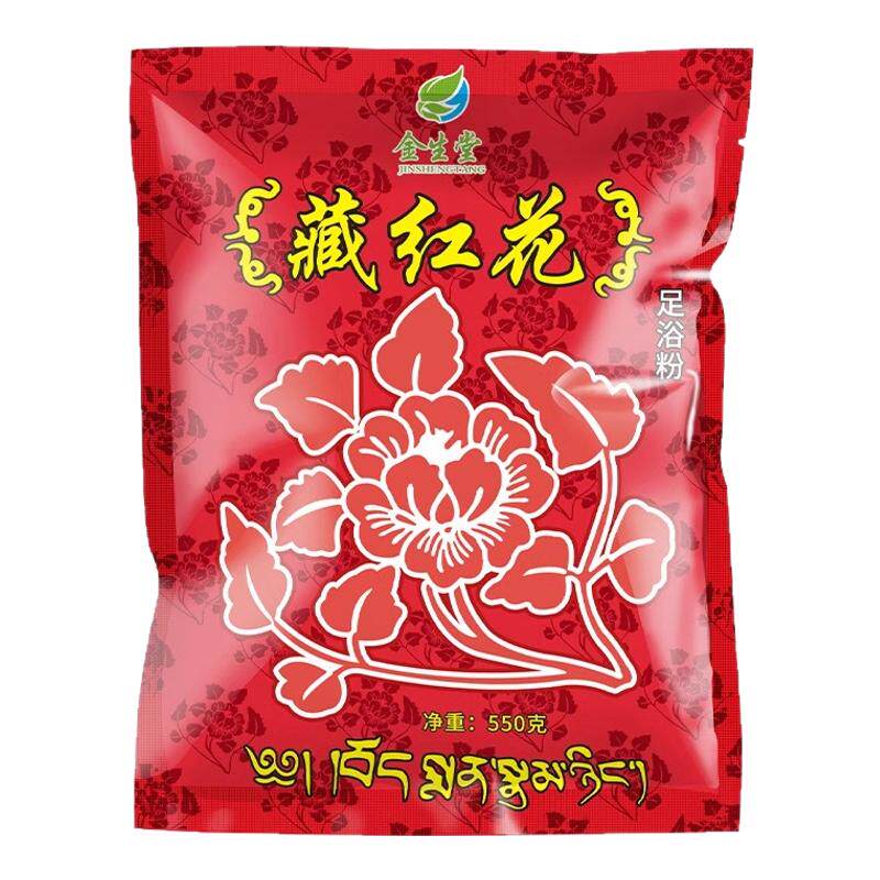 藏红花泡脚药包泡脚粉足浴包去湿浴足剂