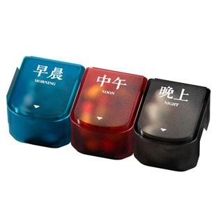 药盒便携式早中晚大容量一日三餐随身小药片药品分装药盒子可拆卸