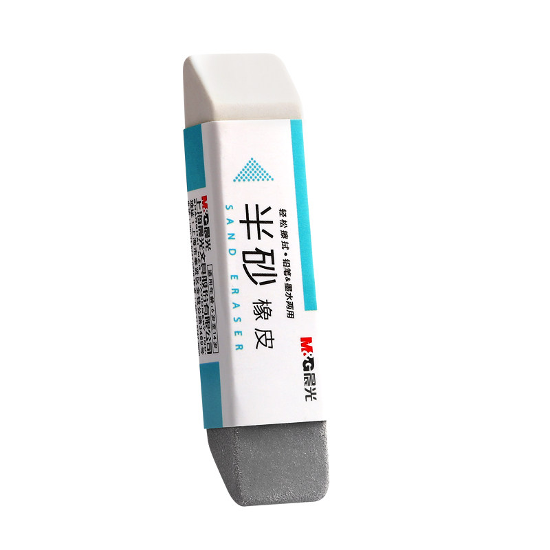 晨光磨砂橡皮钢笔橡皮擦学生专用可擦碳素笔中性笔水笔圆珠笔铅笔两用擦得干净不留痕半砂魔力钢擦全砂沙像皮