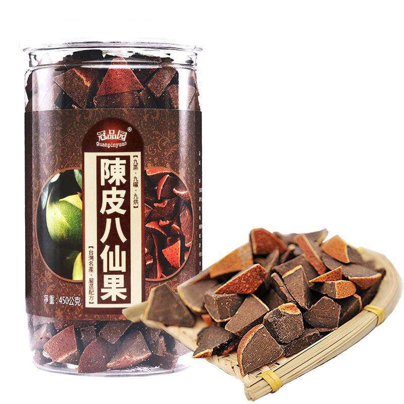 冠品园陈皮八仙果陈年柚子参台湾
