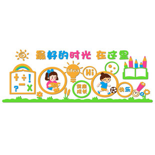 幼儿园照片墙装饰环创作品展示栏教室走廊过道墙面装饰主题墙贴画