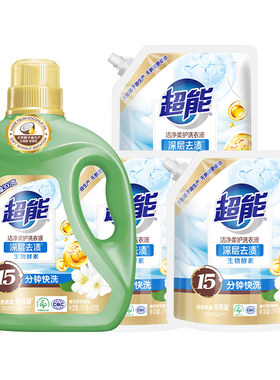 超能洁净柔护洗衣液套组