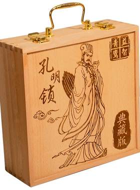 限时立减7元工厂直销榉木鲁班锁