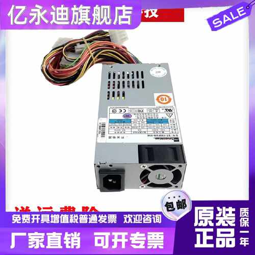 议价全新原装七盟电源 ST-150/180/220FUB-05E 一体机工控机小1U