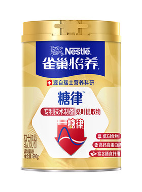 雀巢怡养中老年奶粉糖律GI高钙