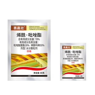 78%烯酰吡唑脂酯黄瓜霜霉病烯酰吗啉吡唑醚菌酯杀菌剂农药大全