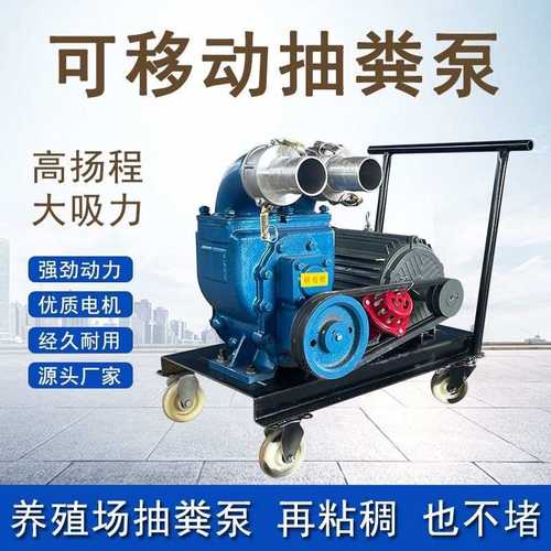 养殖场强力吸粪泵鸡鸭猪粪化粪池抽粪泵家用无堵塞自吸自排清淤泵