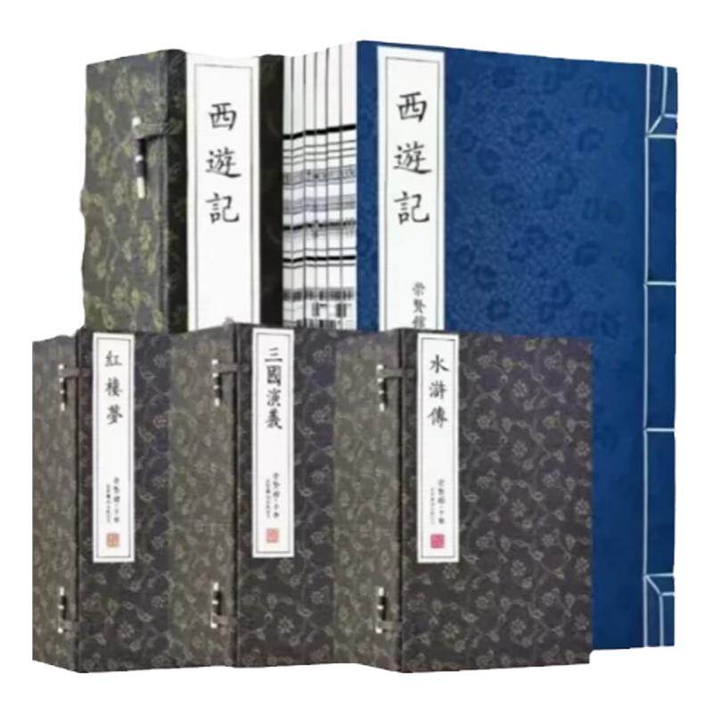 崇贤馆四大名著套装手工宣纸线装