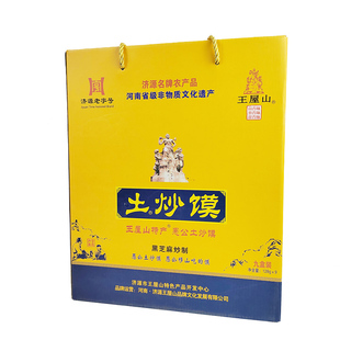 王屋山土馍礼盒装济源愚公土炒馍山西面豆棋子豆河南特产土特产