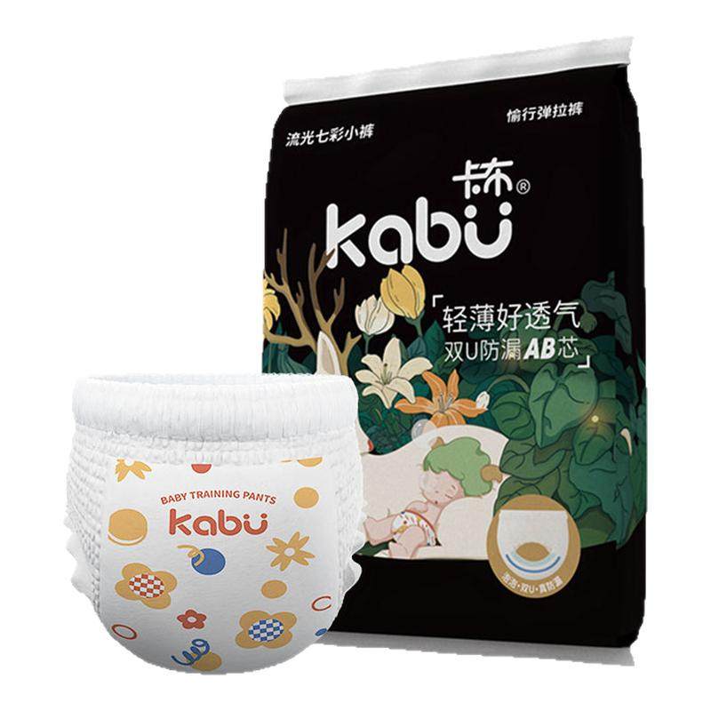 【6-5片】卡布流光纸尿裤试用薄夏季透气防漏新生儿拉拉裤体验装