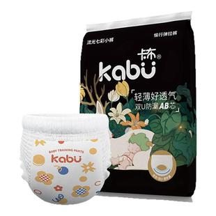 卡布流光纸尿裤试用装夏季超薄透气防漏新生儿拉拉裤试用体验装