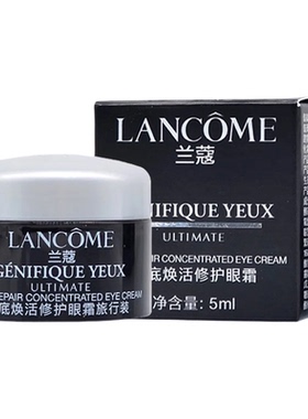 兰蔻眼霜发光小黑瓶5ml