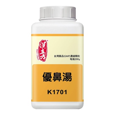 【自营】汉立方优鼻汤风寒感冒过敏性鼻炎打喷嚏鼻窦炎嗅觉减退