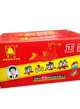 麻辣蘸水单山整箱云南特产辣椒面