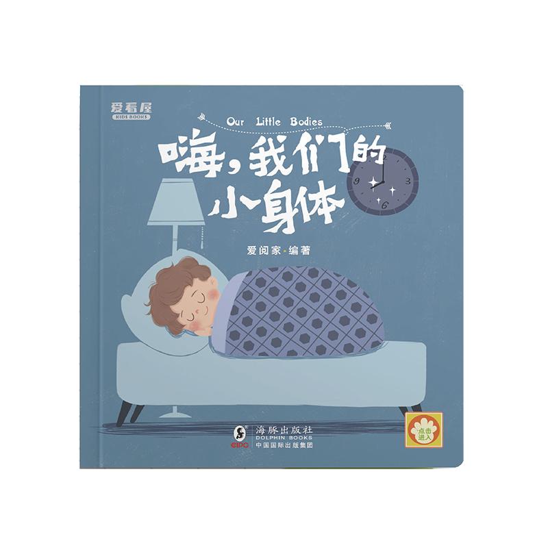 绘本智能点读2-6拼音认字幼升小
