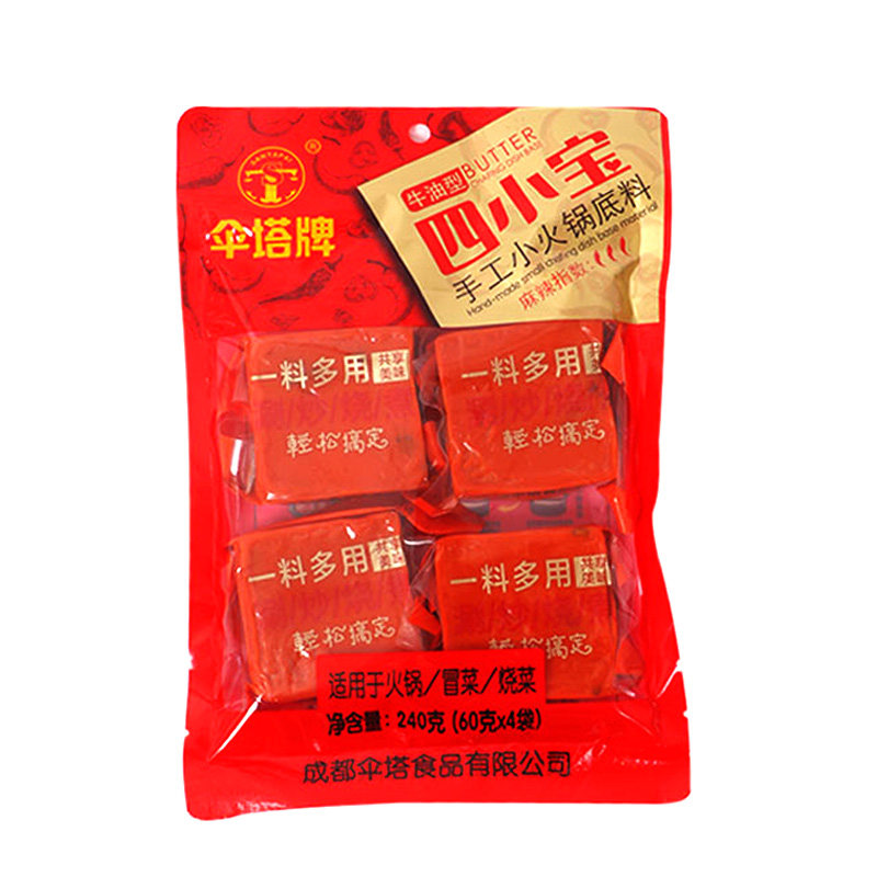 伞塔牌火锅底料小包装牛油火锅料